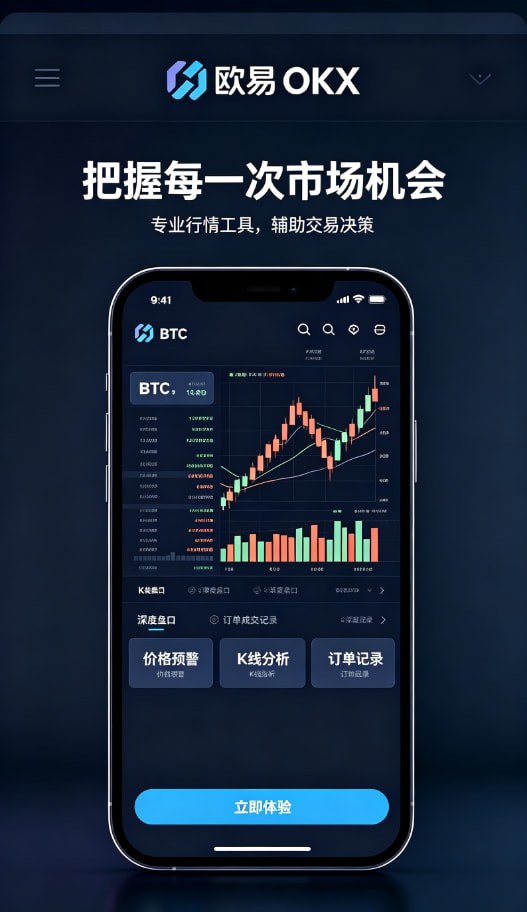 欧交易所app正版入口使用心得